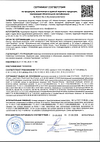 Сертификат соответствия на производимую продукцию, с.1